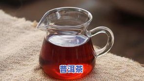 普洱茶糯米浓香好喝吗-普洱茶糯米浓香好喝吗