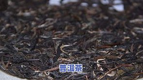 老班章茶叶保质期，揭秘老班章茶叶的保质期：怎样正保证存以保证更佳口感