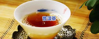 2003年普洱茶怎么泡-2003年的普洱茶