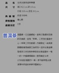 普洱金条2009价钱查询：获取最新金条普洱价格信息