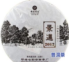 昌泰普洱茶价格7538，昌泰普洱茶价格一览：仅售7538元！