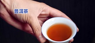 普洱茶提取物茶褐素，探索健康生活：熟悉普洱茶提取物茶褐素的营养价值与功效