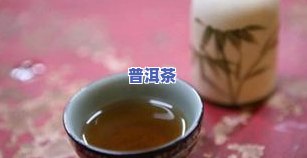 询问沈阳大益普洱茶旗舰店电话号码