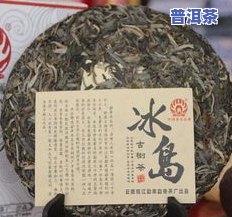 老普洱茶的卫生指标是多少-老普洱茶的卫生指标是多少啊