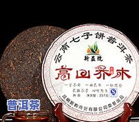 普洱茶18好汉，探索普洱茶的世界：18位传奇英雄的故事