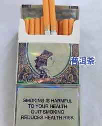 普洱生茶有股尿骚味