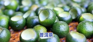 普洱茶加陈皮加菊花茶：功效与搭配方法全解析