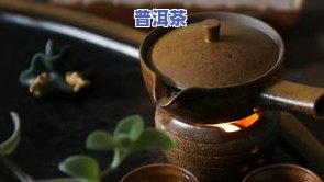 家庭怎样保存普洱茶，家庭普洱茶保存指南：让你的茶叶保持更佳状态