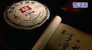 云南普洱冰岛茶特点-普洱茶冰岛的特点