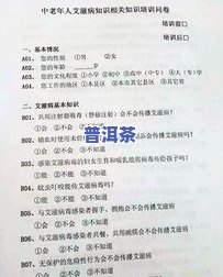 云南普洱茶冲泡技巧全解：视频教程与详细步骤