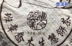 上饶高端普洱茶招商网：一站式代理平台，诚邀您的加入！