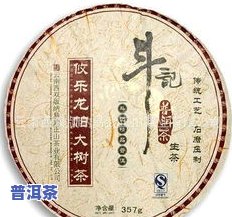 陈年普洱茶的价格是多少钱一斤，探究陈年普洱茶价格：一斤要多少钱？