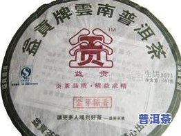 陈年普洱茶的价格是多少钱一斤，探究陈年普洱茶价格：一斤要多少钱？