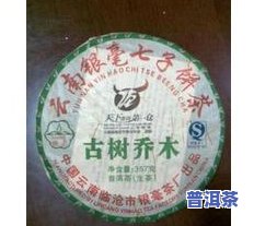 17年普洱茶价格多少钱一斤，【2023最新版】普洱茶价格表一览，老班章古树茶、冰岛古树茶、易武正山头等各山头普洱生茶/熟茶价格行情，买普洱茶前必看！