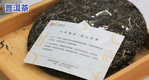 老班章  珍藏版，稀世珍品：老班章  珍藏版，品味独一无二的普洱茶香