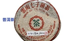 云南天月普洱茶古树版2006，品味历史与自然的交融：云南天月普洱茶古树版2006