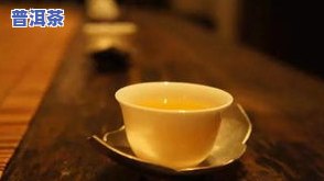 普洱茶喝哪种好一点，探讨普洱茶品种：哪一种口感更胜一筹？