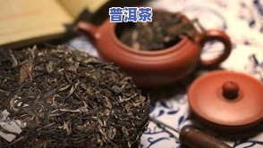 普洱茶配什么喝补肾-普洱茶配什么喝补肾壮阳