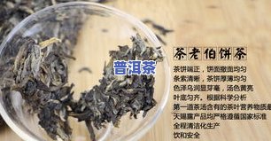 普洱茶资料-普洱茶资料搜查