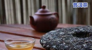 普洱茶泡出来苦-普洱茶泡出来苦什么起因