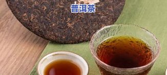 无印良品普洱茶-无印良品普洱茶熟茶砖