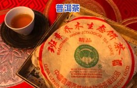 普洱冰岛生茶什么味-普洱冰岛生茶什么味道好喝