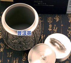 普洱茶赵云川，探寻普洱茶的魅力：与赵云川的对话