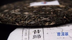 普洱茶营养物质转化方法，深入解析：普洱茶的营养物质是怎样转化的？