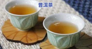 云南普洱茶熟茶价格：多少钱一斤？