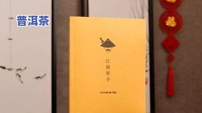 老班章村21号价格及全村概况：人口、住房数量全解析