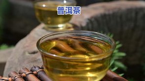 老班章生茶的特点和口感视频：功效、作用及评价