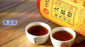 青桔普洱茶：特点、好处与副作用全解析