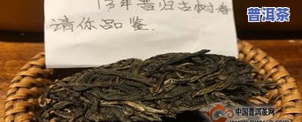 云南老同子普洱茶价格，探究云南老同子普洱茶的价格及其市场表现