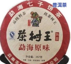 口感最特别的普洱茶是什么？