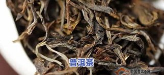 普洱熟沱茶的作用，深入熟悉普洱熟沱茶的神奇作用