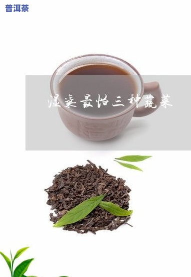 檽香普洱茶的作用：种类、功效与百科全面解析