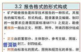 贺开普洱茶的香气是什么-贺开普洱茶的香气是什么味道