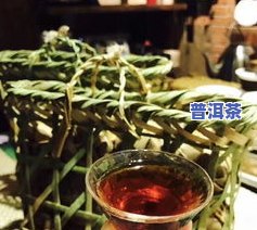 滇红茶都有什么香型的茶，探秘滇红茶：熟悉其不同香型的茶品特性