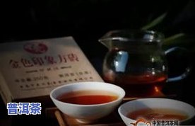 2020年普洱茶天福茗茶-天福茗茶普洱价格