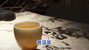 普洱茶对人体的作用，探索普洱茶的神奇功效：怎样对人体产生积极作用？