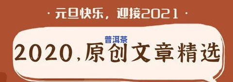 普洱茶代理加盟费用明细：总投资多少？月收入预期怎样？