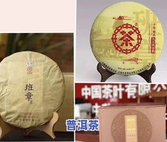 普尔茶老班章的价位-普耳茶老班章价格