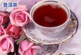 高贵的糯米香普洱茶是什么？