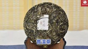 普洱茶日期有限制么？熟悉普洱茶保质期与储存方法