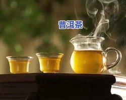 竹香普洱茶的功效与作用，探秘竹香普洱茶的神奇功效与健康作用