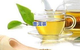 腾冲云昔茶业普洱茶怎么样-腾冲云昔茶业普洱茶怎么样啊