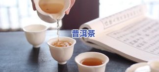 冰岛生茶存放几年口感更佳？详解更佳饮用期与保存方法