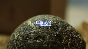 熟普洱茶能解便秘嘛女生-熟普洱茶能解便秘嘛女生可以喝吗