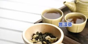 两个月孕妇喝了普洱茶-两个月孕妇喝了普洱茶有作用吗