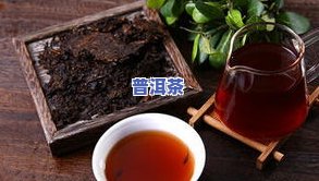 卖普洱茶怎样寻找顾客，普洱茶销售攻略：如何寻找潜在顾客？